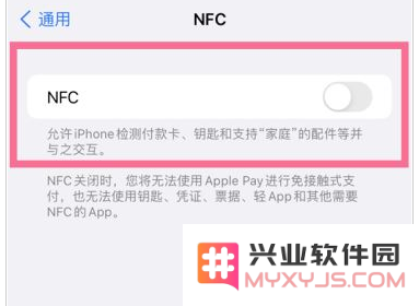 苹果iPhone 14有NFC功能吗？iPhone 14如何开启NFC？
