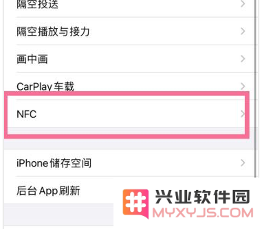 苹果iPhone 14有NFC功能吗？iPhone 14如何开启NFC？