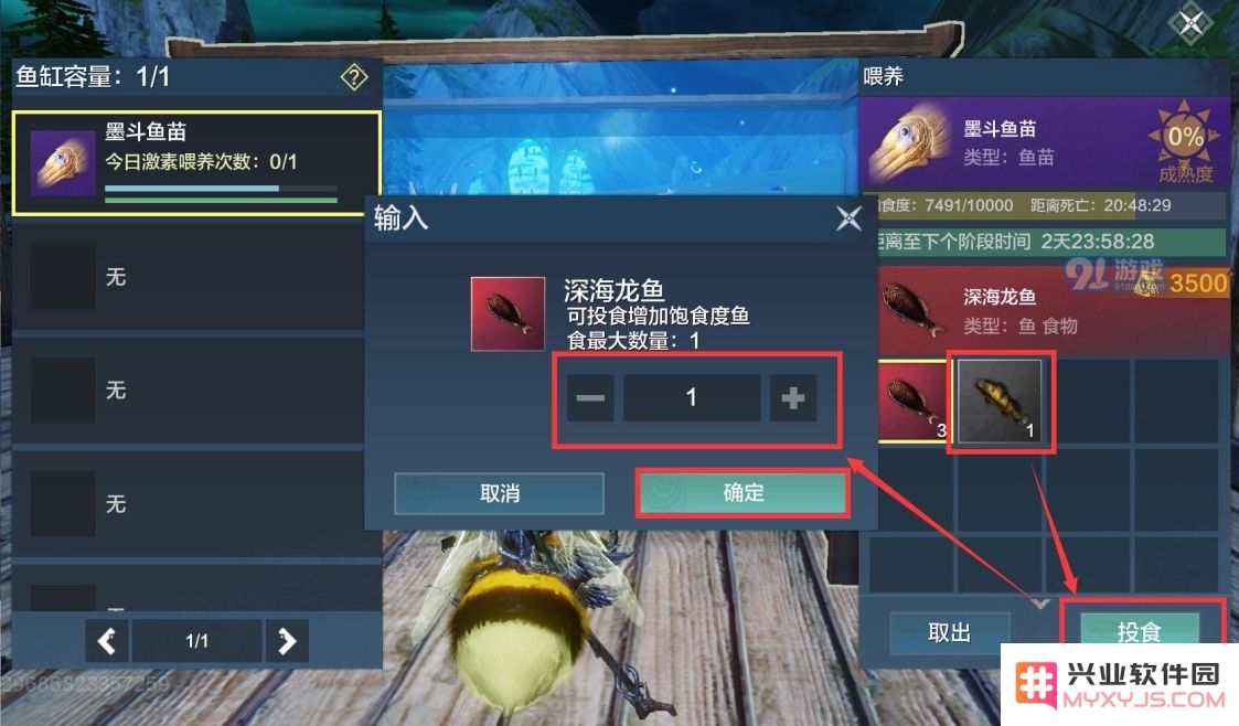 妄想山海中如何有效提高鱼苗的饱食度与成长速度