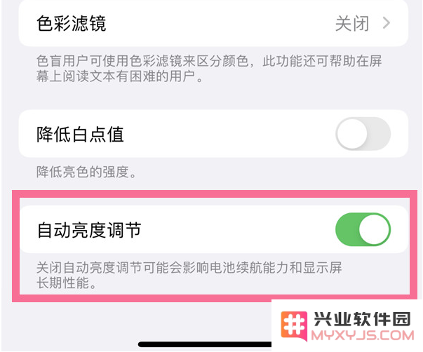 如何解决iPhone14 Plus屏幕亮度突然降低的问题并恢复正常亮度