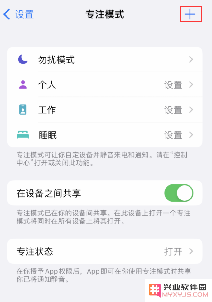 iOS 16 专注模式革新：新增功能可在到达特定地点时自动调整锁定屏幕设置