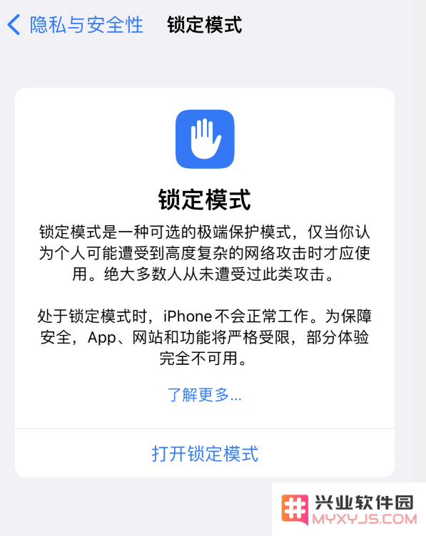 iOS 16 的“锁定模式”详解：功能与作用解析，让您的设备更安全