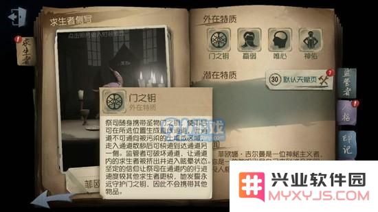 第五人格祭司玩法指南：祭司技能的优劣分析及实战技巧分享