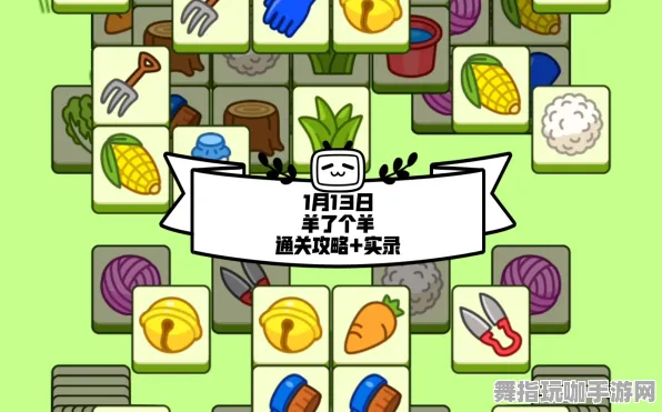 最新｜羊了个羊教学隐藏关卡全攻略 2025年04月超实用技巧分享