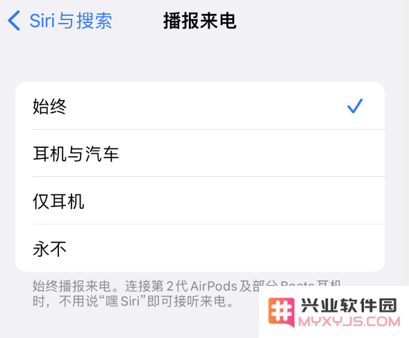 iOS 16 支持让 Siri 通过 iPhone 扬声器播报通知和来电