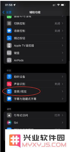 苹果iPhone 14如何开启或关闭来电闪光灯？