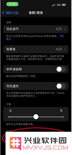 苹果iPhone 14如何开启或关闭来电闪光灯？