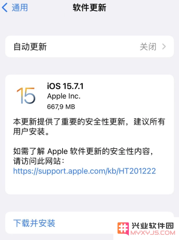 iOS 15.7.1 正式版是否适合长期使用并作为养老系统？如何能够稳定地停留在iOS 15.7.1 系统上而不升级？