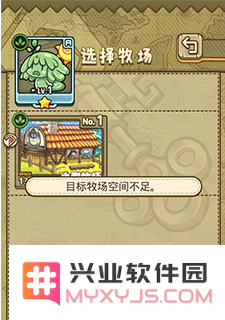 如何解决牧羊人之心牧场空间不足的问题，提升牧场管理和资源利用效率的方法