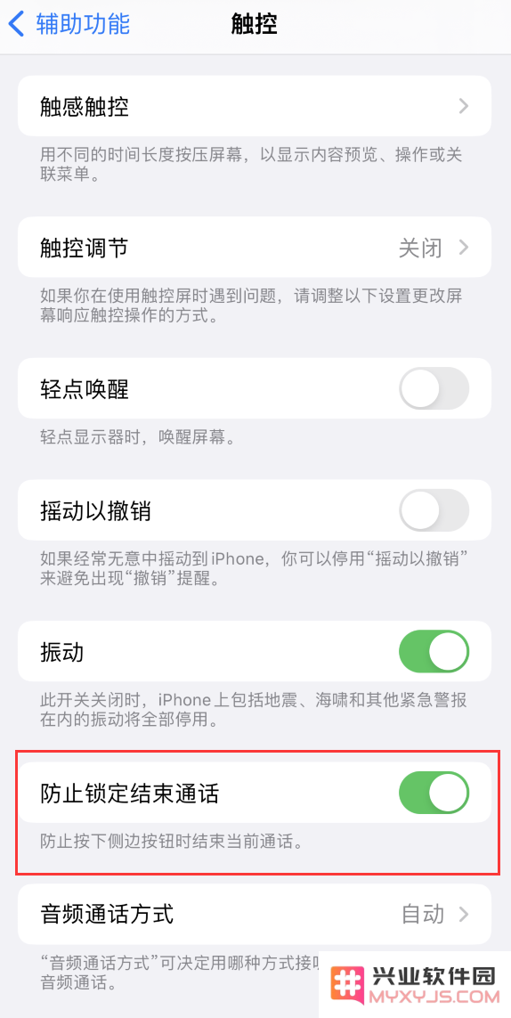 iOS 16 推出“防止意外挂断重要通话”新功能，保障通信顺畅不再中断