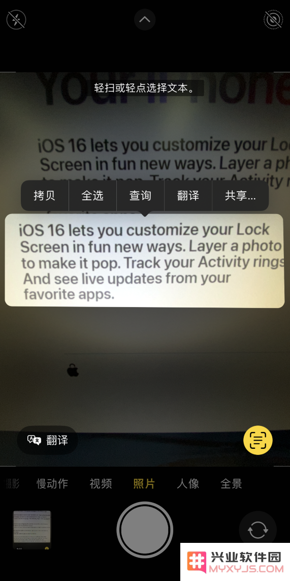 iOS 16 实用技巧：利用相机功能快速翻译各种文本内容