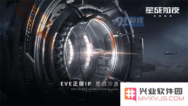 如何在EVE星战前夜手游中有效击败致命毒药敌人攻略详解