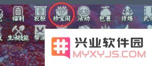 楚留香手游交易功能详解及攻略，了解如何安全高效地进行交易