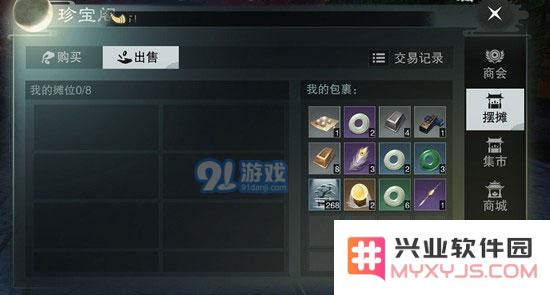 楚留香手游交易截图2