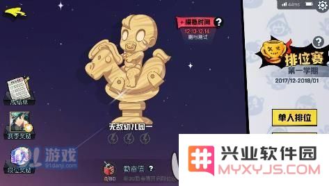 非人学园排位赛的具体规则详解及排位系统运作机制介绍