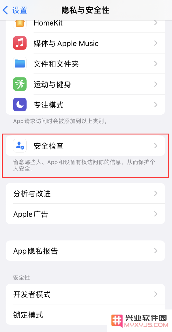 深入了解iOS 16中的“安全检查”功能及其实际用途与重要性