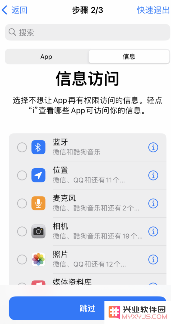 iOS 16 “安全检查”功能是什么？有什么作用？