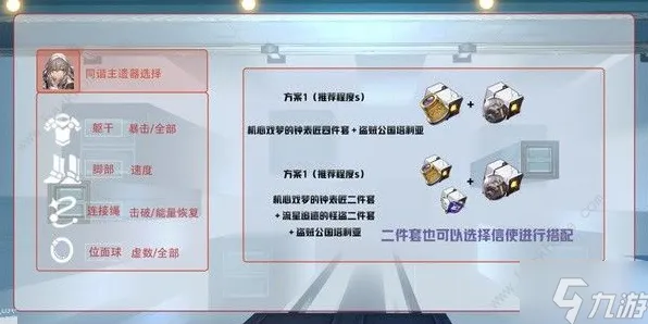 →微信小游戏｜解析 独家｜v0425｜崩坏：星穹铁道配队攻略攻略