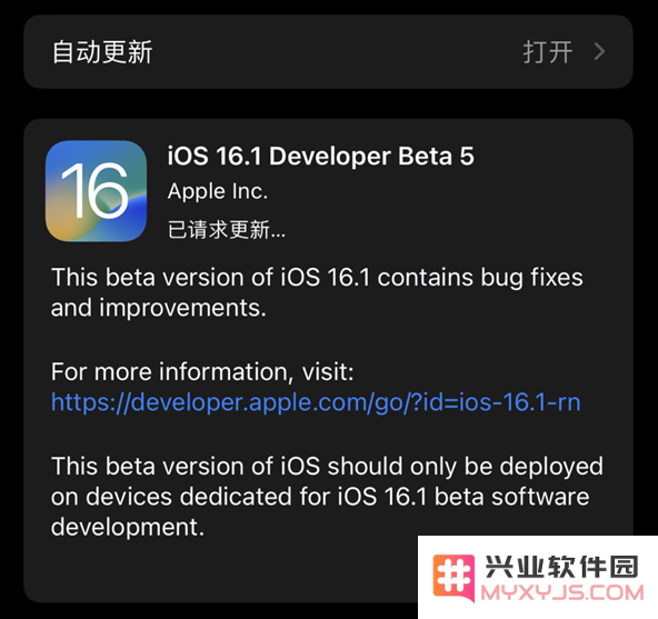 你是否应该更新到iOS 16.1 beta 5版本？以及iOS 16.1的正式发布日期是什么时候？