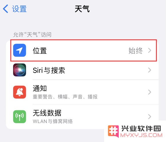 iOS 16 最新更新：步骤详解如何在 iPhone 中启用“极端天气”警报功能