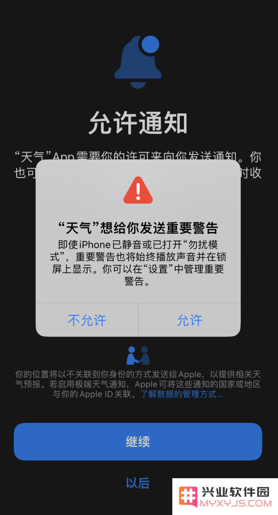 iOS 16 新功能：如何在 iPhone 上开启“极端天气”警报？