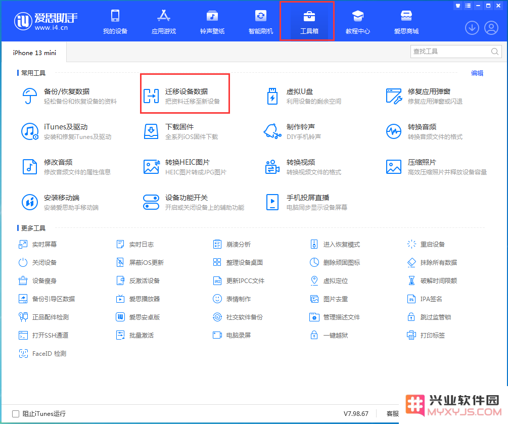 购买新iPhone14后，如何将旧款iPhone中的所有数据顺利转移到新iPhone14上？