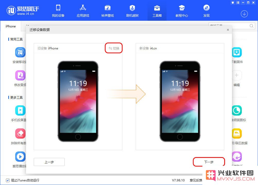 买了新iPhone14后，如何将旧iPhone的数据全部转入新iPhone14？