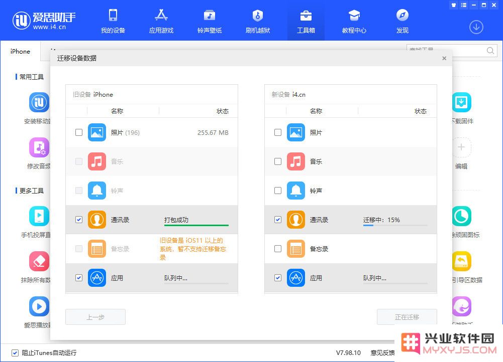 买了新iPhone14后，如何将旧iPhone的数据全部转入新iPhone14？