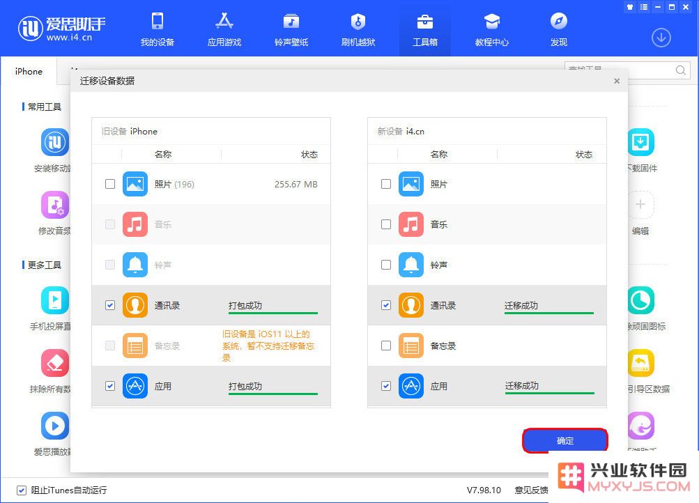 买了新iPhone14后，如何将旧iPhone的数据全部转入新iPhone14？