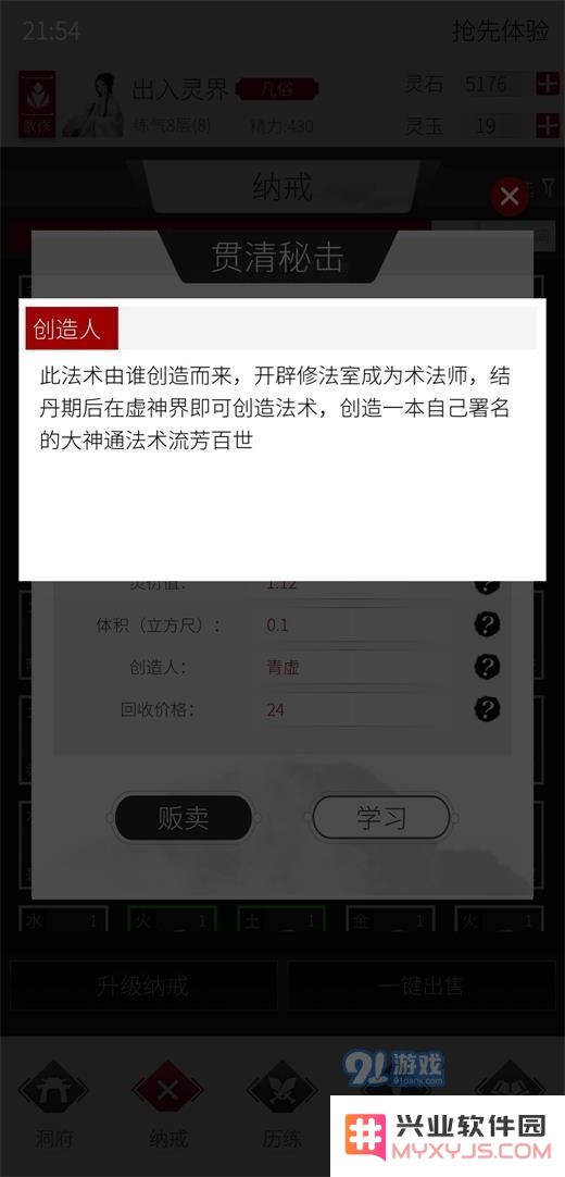 探索修真界功法创造的多种方法与技巧，如何打造独特的修炼法门