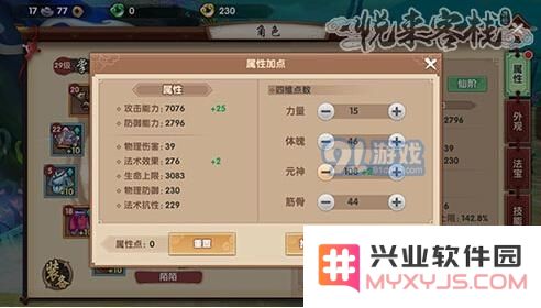 寻仙手游掌电法师加点方法详解 掌电法师应该如何进行合理加点才能提升战斗力？