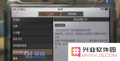 明日之后大型野兽特制地雷怎么用 大型野兽特制地雷使用方法介绍