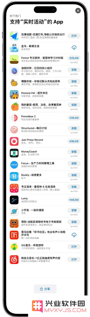 探索iOS 16.1实时活动的实用价值以及当前支持的第三方应用程序
