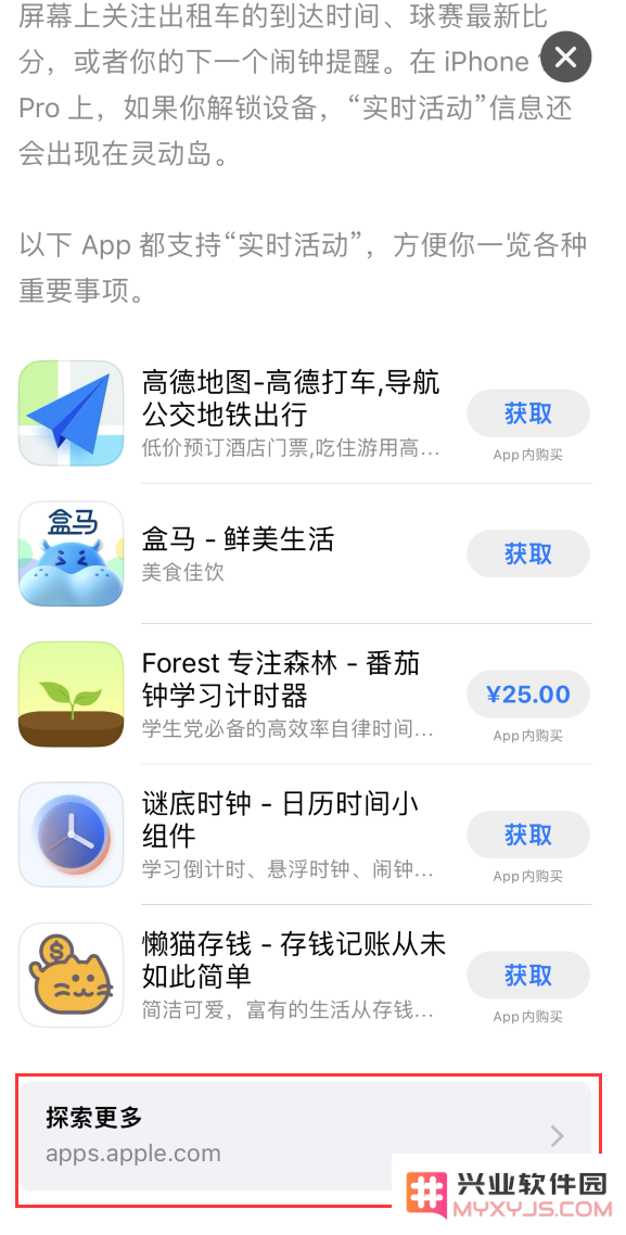 iOS 16.1 正式版已发布，哪些应用支持“实时活动”功能？