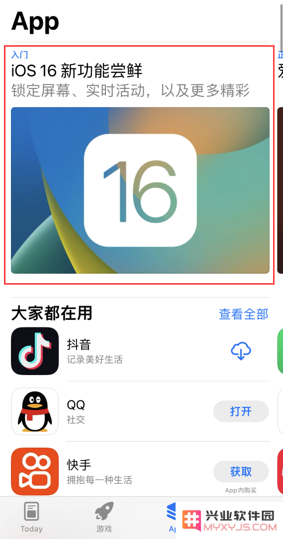 iOS 16.1 正式版推出，支持“实时活动”功能的应用程序清单有哪些？