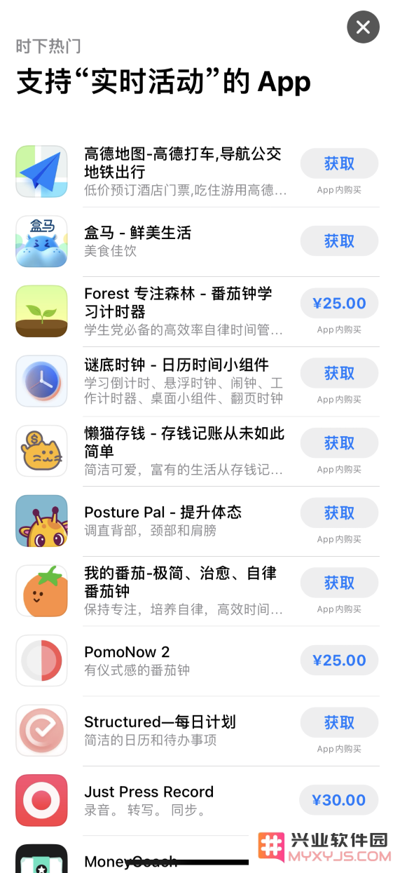 iOS 16.1 正式版已发布，哪些应用支持“实时活动”功能？
