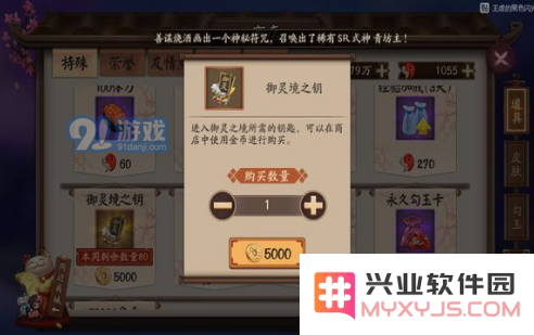 阴阳师御灵境之钥获取位置与高效刷取技巧详解，轻松掌握御灵境之钥的获取方法