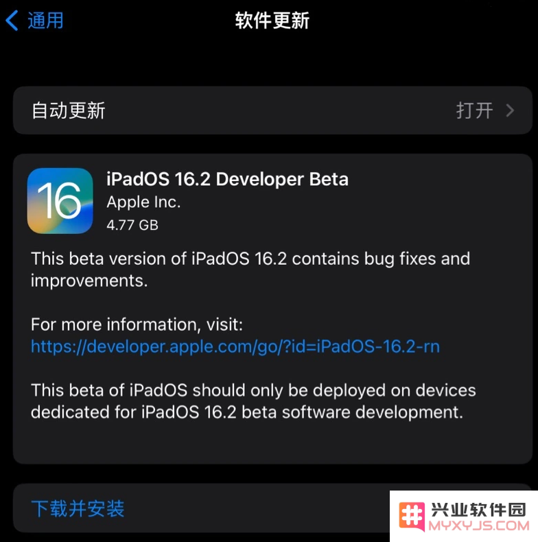 iOS 16.2 和 iPadOS 16.2 开发者预览版 Beta 更新内容详细总结与分析