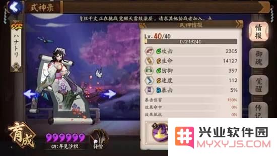 阴阳师花鸟卷最佳搭配指南 SSR奶妈花鸟卷使用技巧与玩法解析
