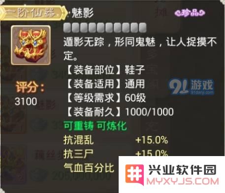 大话西游手游鞋子装备选择攻略：男鬼逆天装备助你轻松飞天