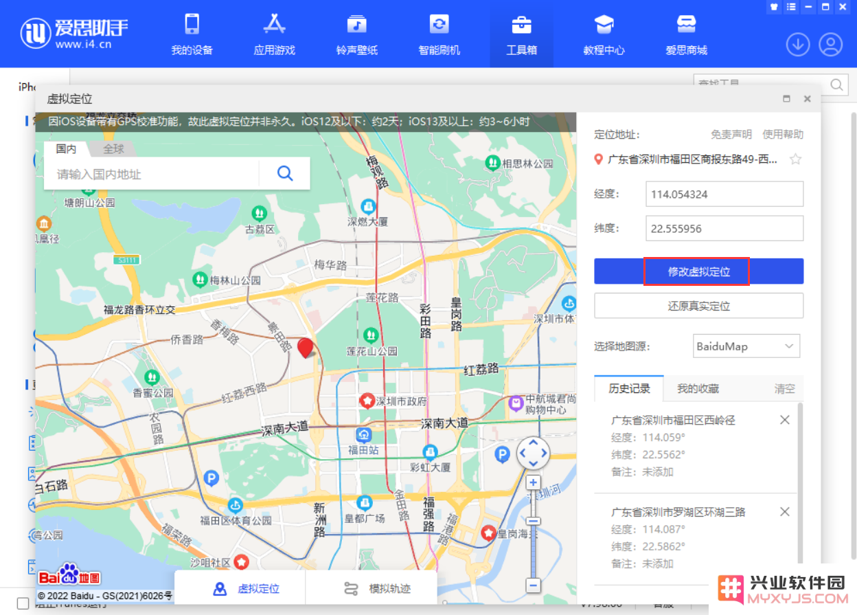 升级 iOS 16 后没有开发者模式怎么办？如何打开开发者模式？