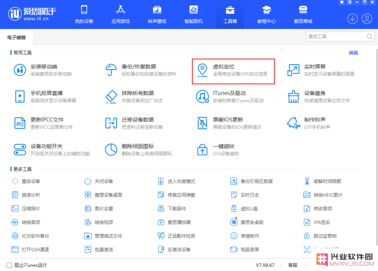 升级到 iOS 16 后发现没有开发者模式的情况应该如何处理？找到开启开发者模式的方法！