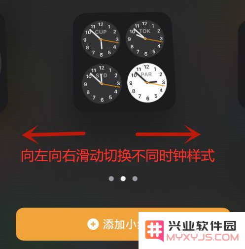 iPhone手机如何添加时钟小组件？时钟图标如何放大?