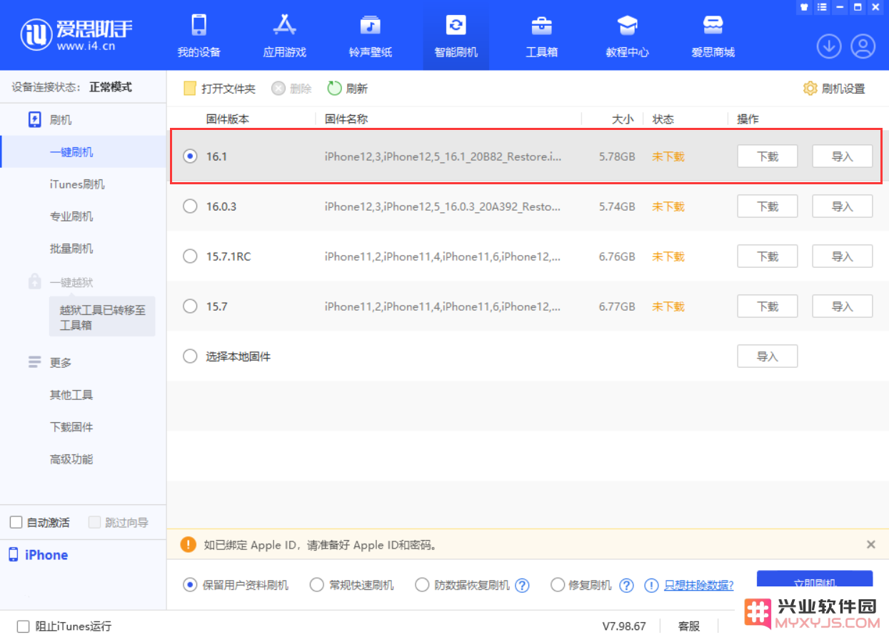iOS 16.1正式版新增了哪些新功能？iOS 16.1正式版值得升级吗？