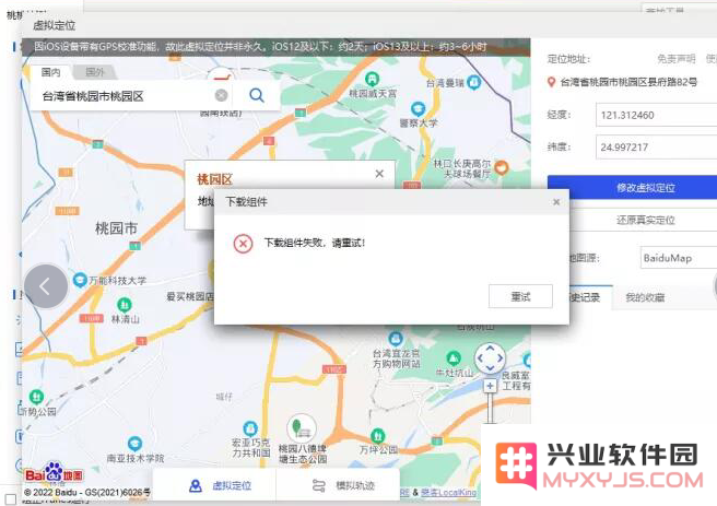 关于爱思助手虚拟定位功能出现下载组件失败提示的解决方案，请再次尝试操作！