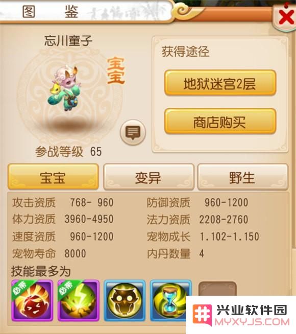 梦幻西游手游中忘川童子的能力究竟如何？看看他的技能详细介绍