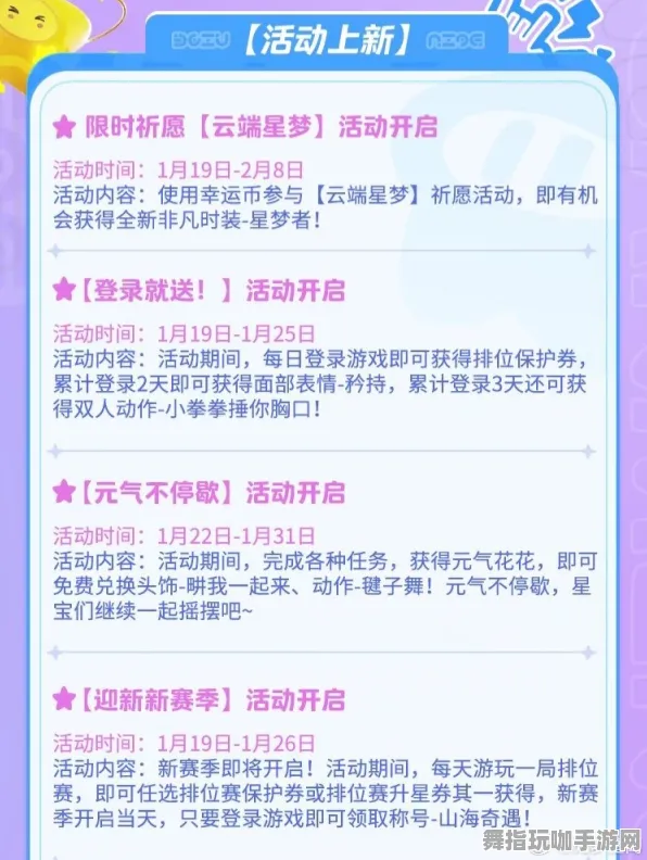 突发新闻｜全新活动攻略：1 紧急消息｜周年庆特别攻略大揭秘