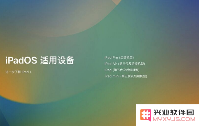iPadOS 16 正式版更新了哪些内容？