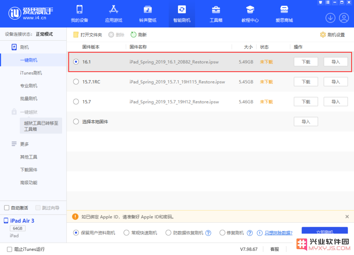 iPadOS 16 正式版更新了哪些内容？