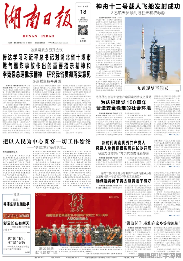 跳一跳高分秘籍大全 抖音热门攻略｜零氪快速通关技巧｜2025年04月最新指南